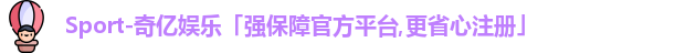 奇亿娱乐首页